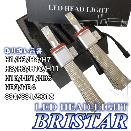 【BRISTAR】 LED ヘッドライト フォグランプ H4 Hi/Lo 高輝度 ( Hi 片側2500LM )( Lo 片側2000LM ) ヒートリボン式 左右2個セット